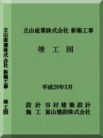 表紙の注文はここをクリック！
